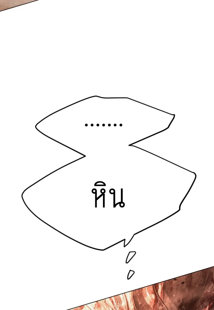 ยุคแห่งยอดมนุษย์ ตอนที่ 66 รูปที่ 32