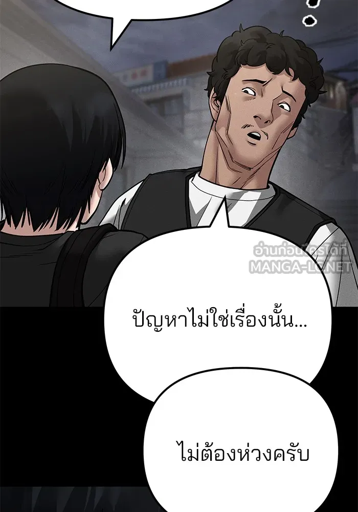 เลวฟาดเลว ตอนที่ 106 รูปที่ 90