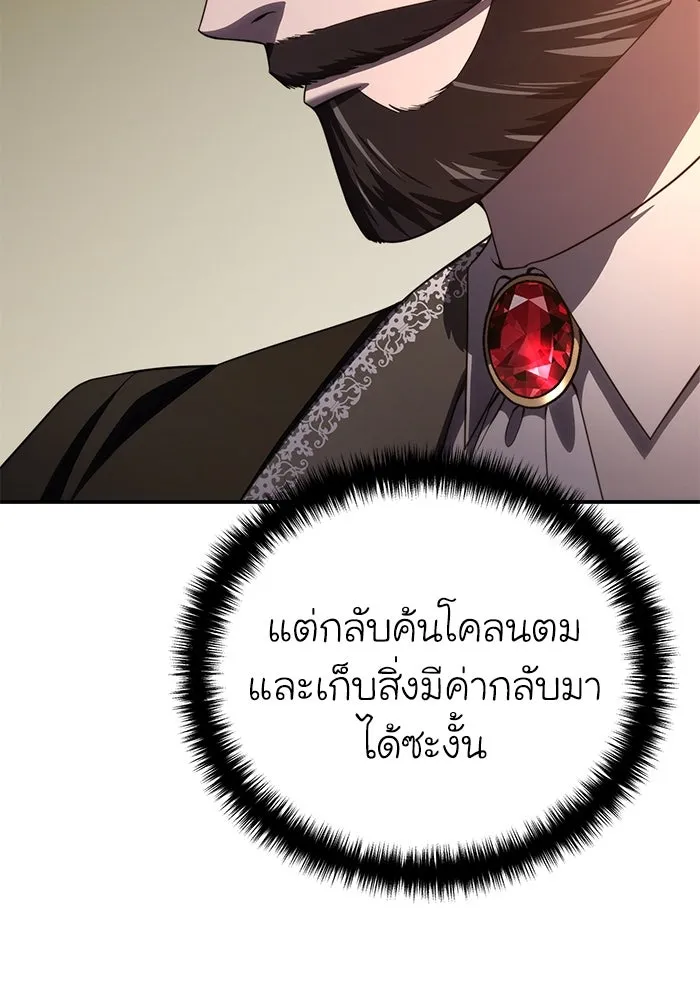 ยอดนักดาบผู้โอบอุ้มดารา ตอนที่ 25 รูปที่ 140