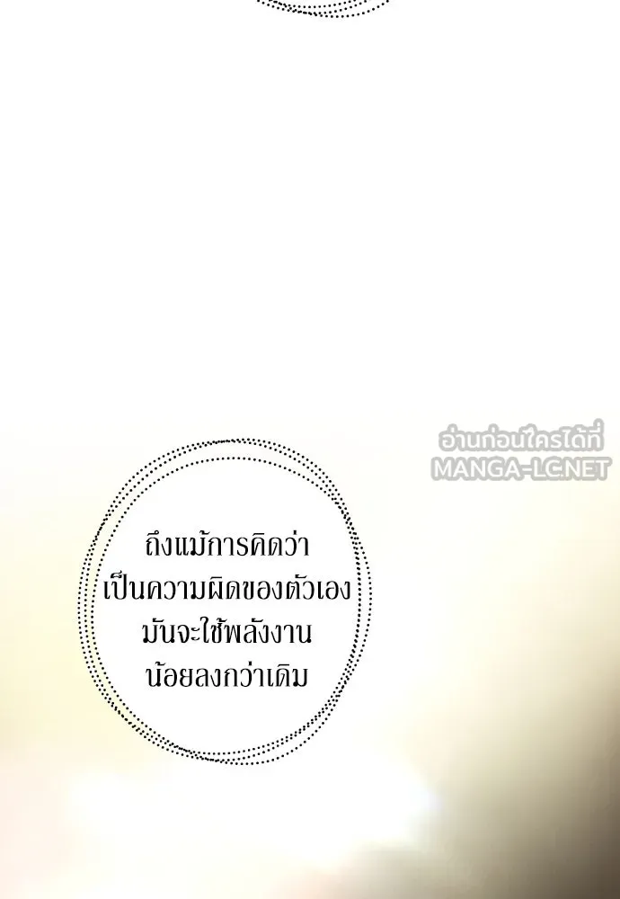 เลดี้มินต์ ตอนที่ 54 รูปที่ 33