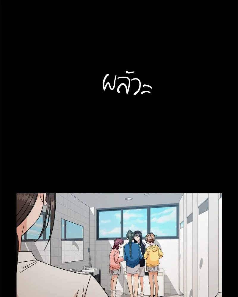 Pyramid Game เกมพีระมิด ตอนที่ 39 รูปที่ 35