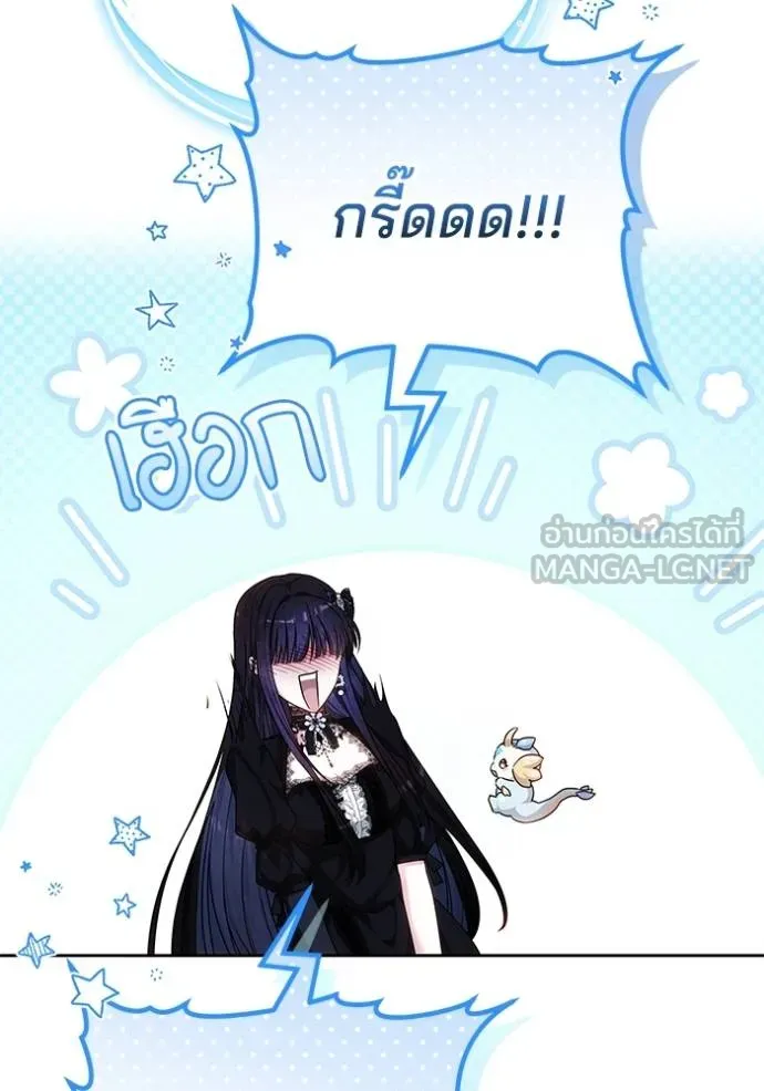 เจ้าสาวอัคนีดำ ตอนที่ 85 รูปที่ 36