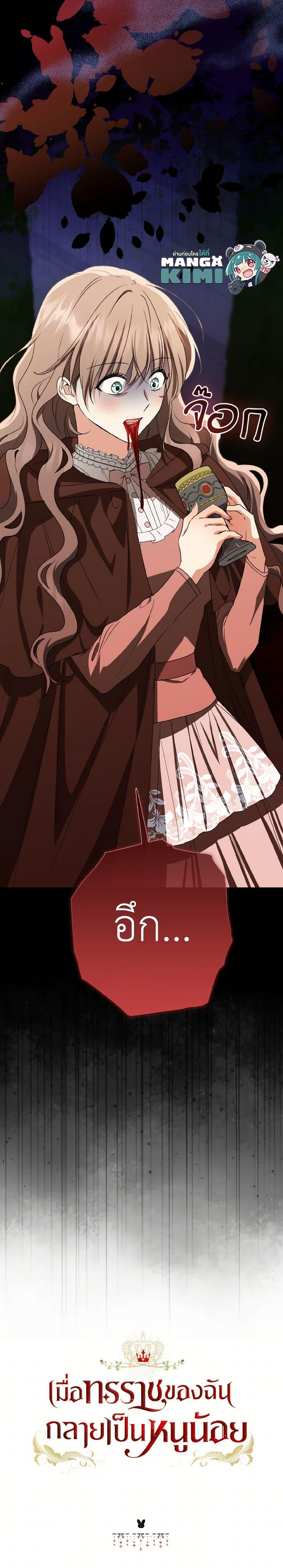 Manga-lc-com อ่านมังงะ อ่านการ์ตูน ออนไลน์ ฟรี Our Tyrant Became Young ตอนที่ 1 2 3 4 5 6 7 8 9 10 11 12 13 14 ฟรี ไม่มีโฆษณา Manga-lc - อ่าน มังงะ อ่าน การ์ตูน ออนไลน์ อ่านมังงะ ฟรี