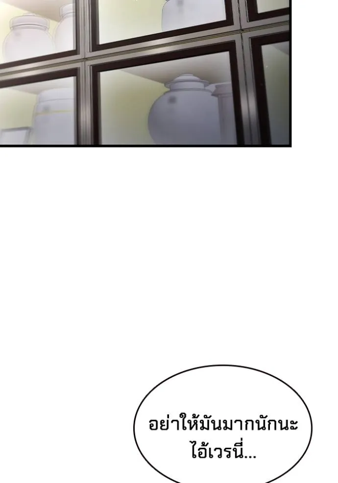 มหาสงครามคนแกร่ง ตอนที่ 17 รูปที่ 31