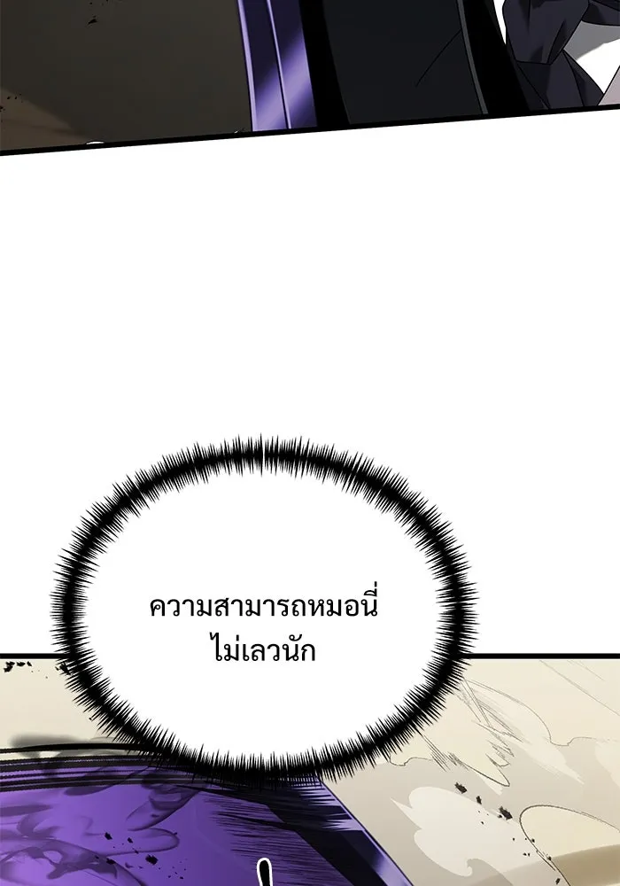 อัศวินดำล่าท้าเวลา ตอนที่ 69 รูปที่ 31