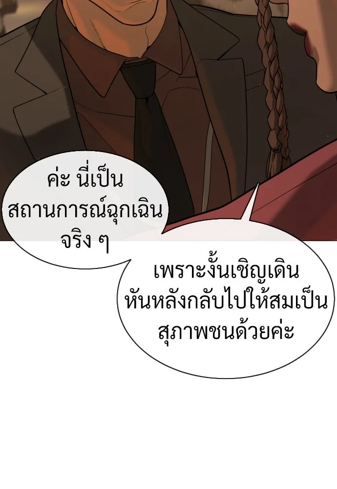 นักฆ่าย้อนวัย ตอนที่ 43 รูปที่ 28