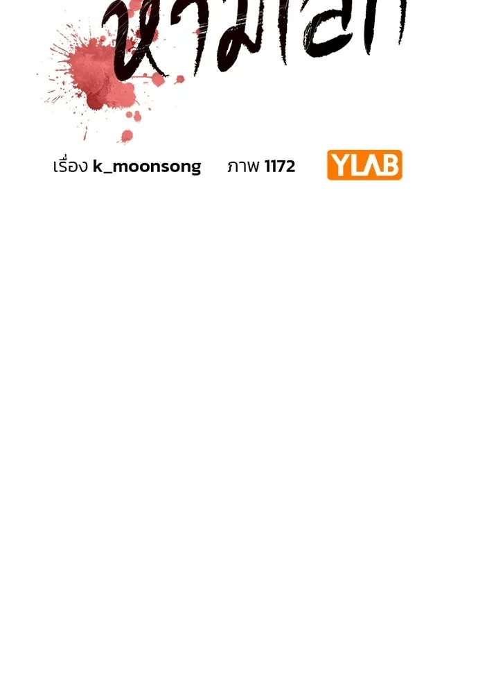 รักแล้วห้ามเลิก ตอนที่ 67 รูปที่ 17