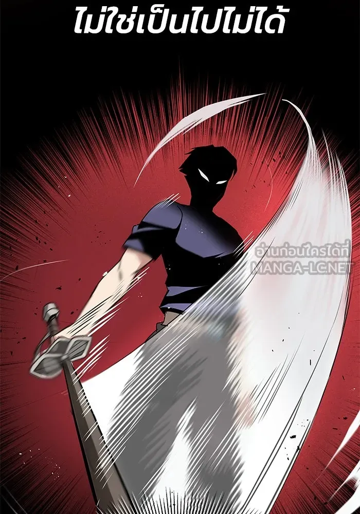 ชีวิตพลิกผันของลอร์ดผู้เกียจคร้าน ตอนที่ 14 ก้าวแรกที่รู้จักตัวเอง รูปที่ 66