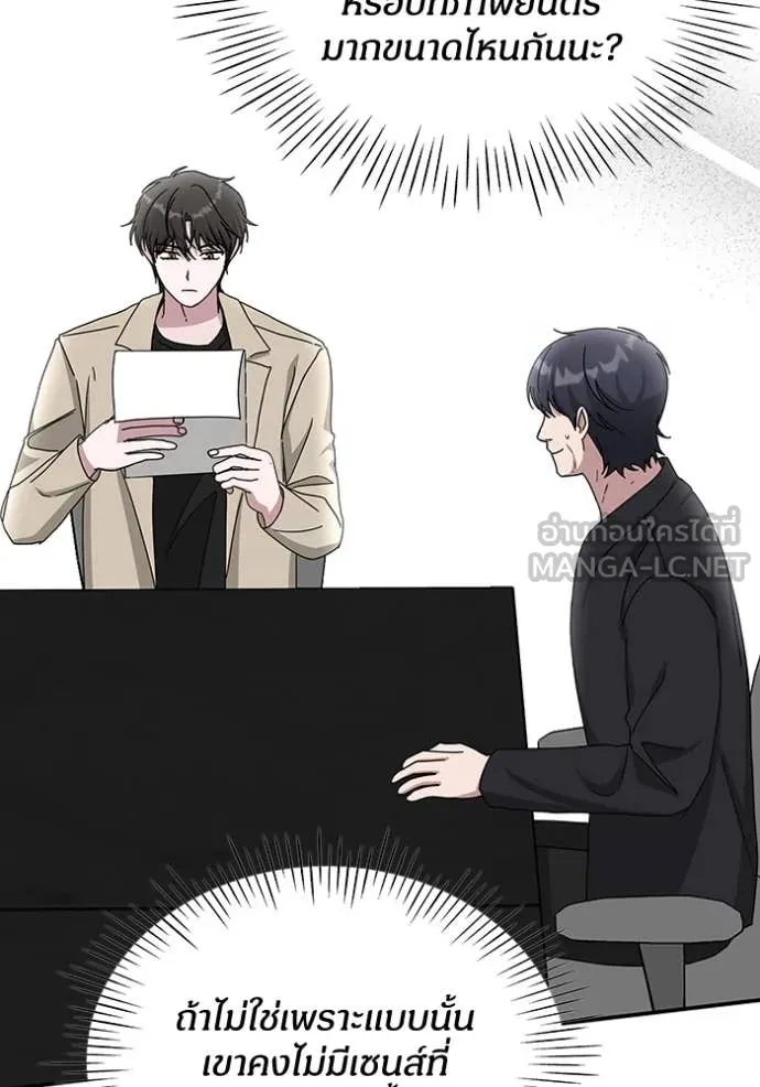 ฉันเนี่ยนะ ตอนที่ 22 รูปที่ 106