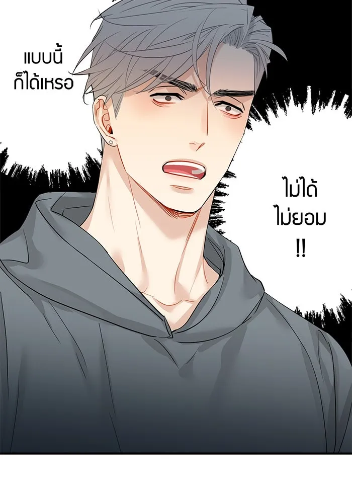 Good Gosh Daddy ตอนที่ 21 ใครกันแน่ รูปที่ 64