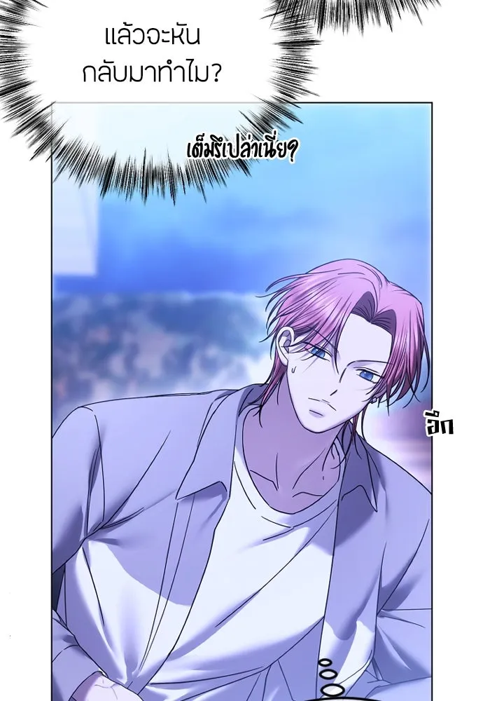 วิธีหนีตายจากนิยายโรคจิต ตอนที่ 72 รูปที่ 22