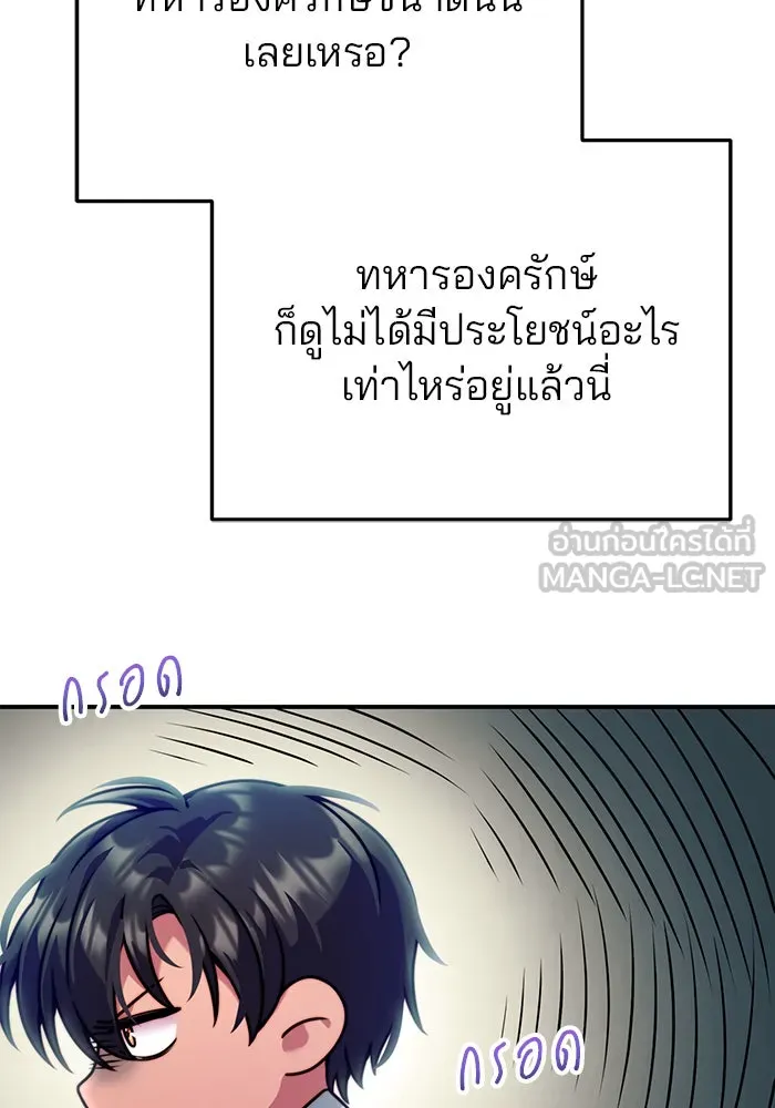 แผนหย่าสามีทรราช ตอนที่ 27 รูปที่ 90