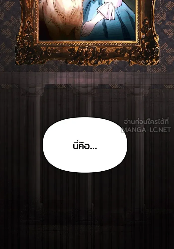 พลิกชะตาคว้าไอเทมระดับเทพ ตอนที่ 43 รูปที่ 39