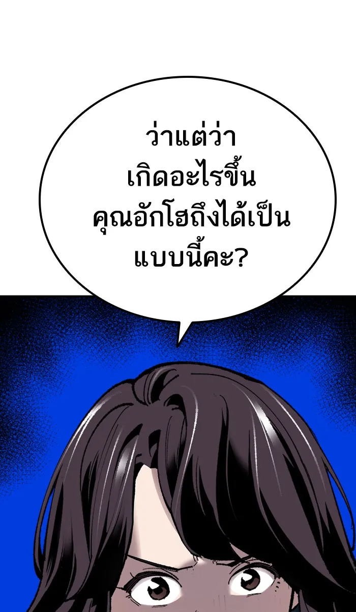 ยอดคนเลเวลทะลุ ตอนที่ 70 ศึกล้อมโซล (6) รูปที่ 121
