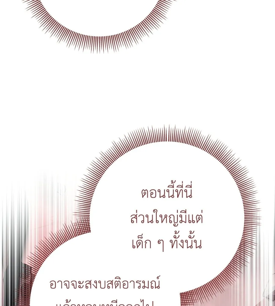 คุณพ่อของหนูคือศัตรูในชาติก่อน ตอนที่ 36 รูปที่ 26