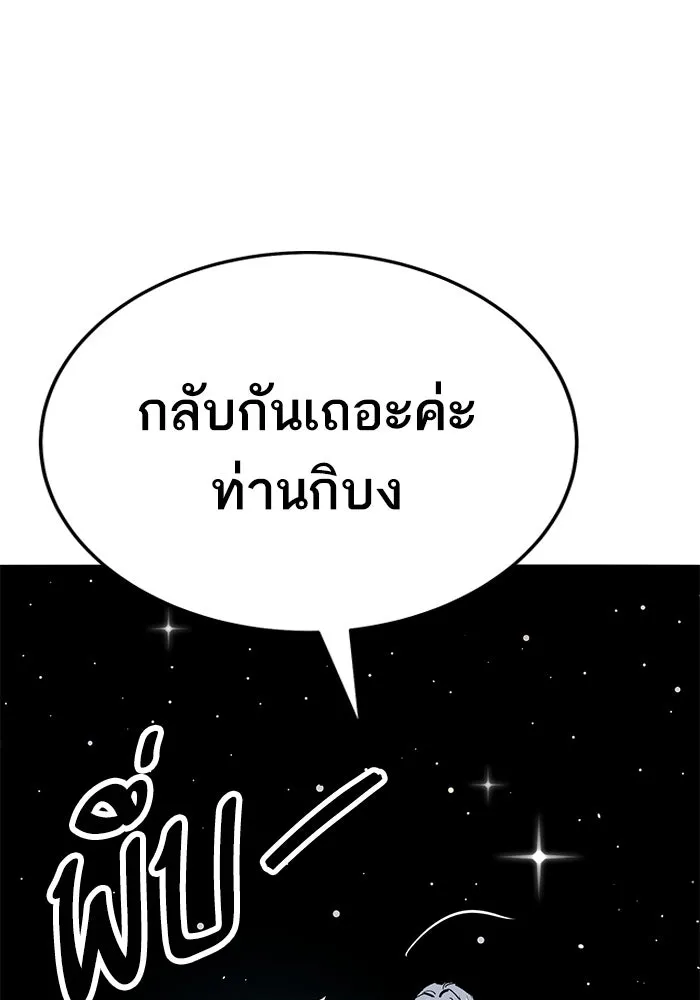 ยอดคนเลเวลทะลุ ตอนที่ 64 จักรวาลของมิติอื่น (2) รูปที่ 67