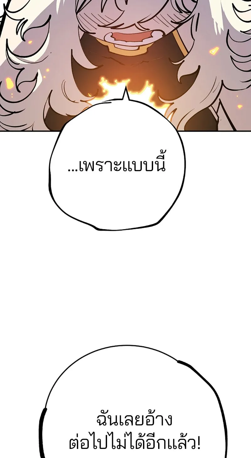 Player ตอนที่ 125 รูปที่ 124