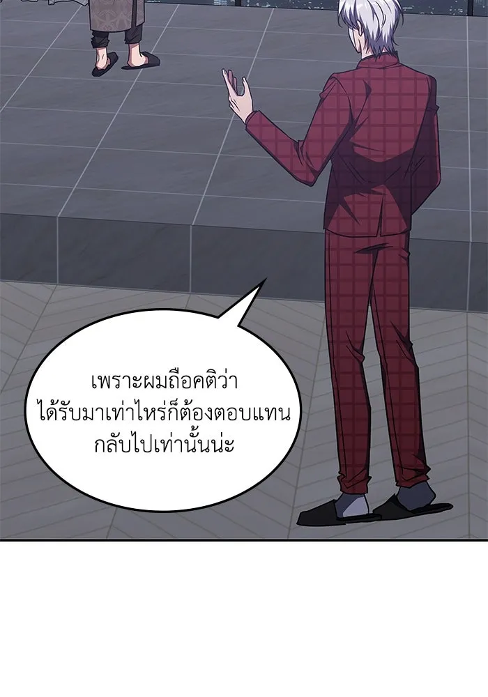 ฮีลเลอร์ตัวพ่อขอฟาดเรียบ ตอนที่ 43 รูปที่ 77