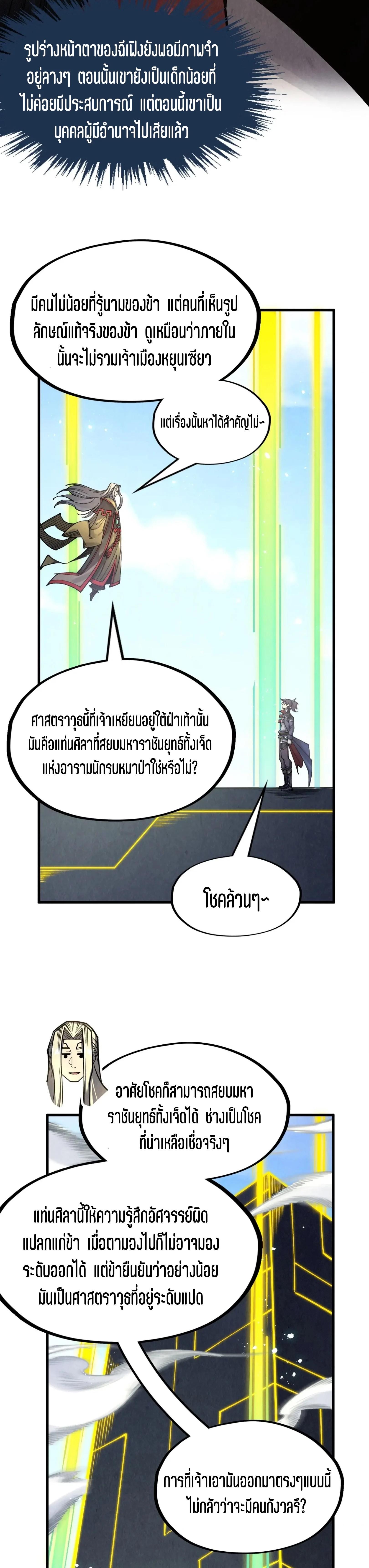 Manga-lc-com อ่านมังงะ อ่านการ์ตูน ออนไลน์ ฟรี The Eternal Supreme ตอนที่ 1 2 3 4 5 6 7 8 9 10 11 12 13 14 ฟรี ไม่มีโฆษณา Manga-lc - อ่าน มังงะ อ่าน การ์ตูน ออนไลน์ อ่านมังงะ ฟรี