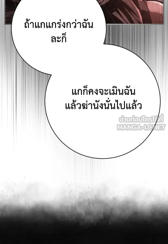 เพชฌฆาตลงทัณฑ์ ตอนที่ 36 รูปที่ 18