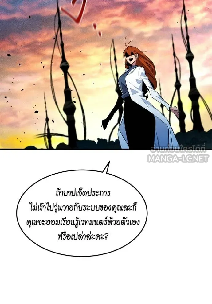 แยกร่าง ล่าอัตโนมัติ ตอนที่ 168 รูปที่ 45