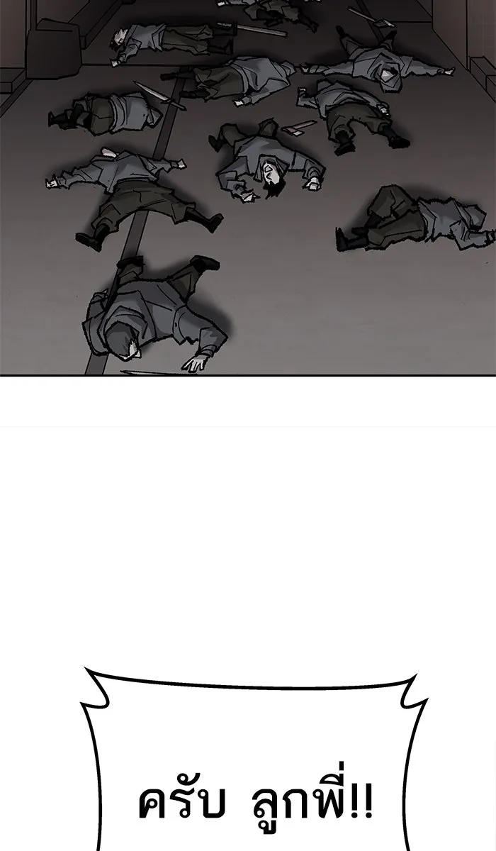 ยอดคนเลเวลทะลุ ตอนที่ 46 คนในพื้นที่ (2) รูปที่ 16