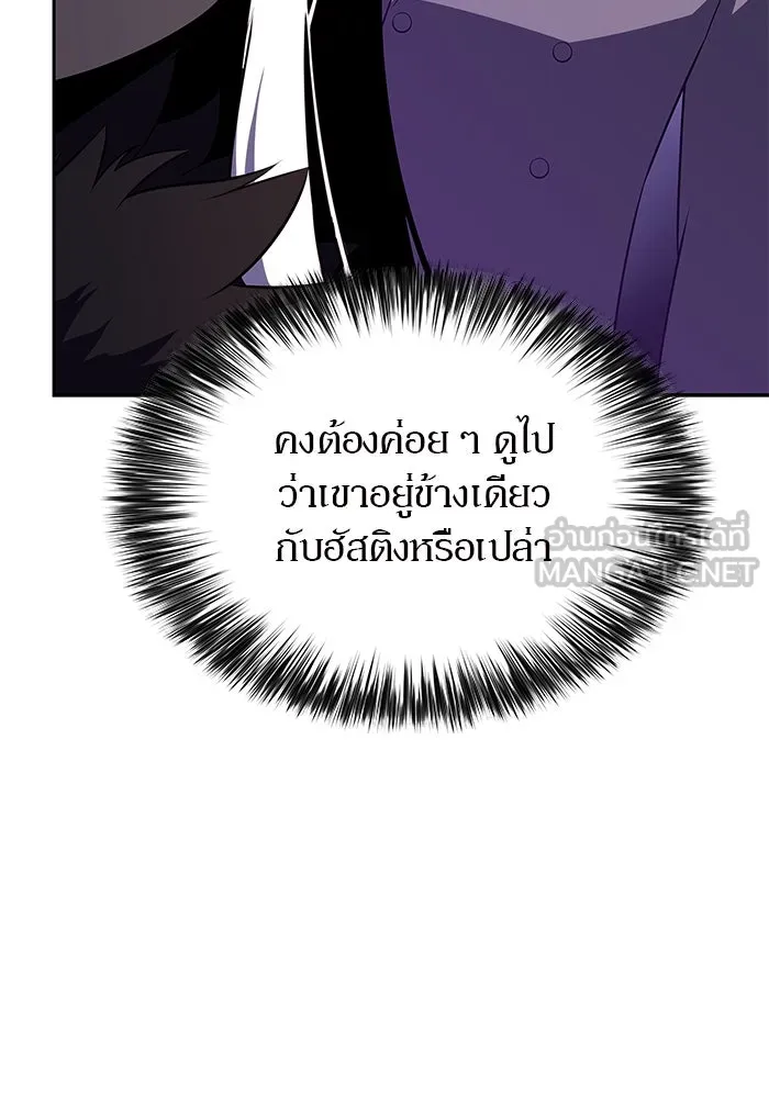 ผู้เล่นหน้าใหม่เลเวลแมกซ์ ตอนที่ 199 สงครามชิงคู่ (1) รูปที่ 90