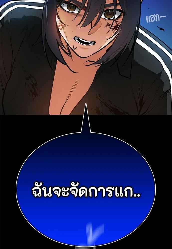 มือสังหารพันธุ์อมตะ ตอนที่ 80 รูปที่ 17