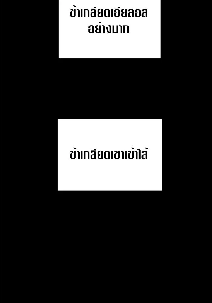 ชิงชีวิตพลิกลิขิตชะตา ตอนที่ 87. การพบกันของคนสามคน(1) รูปที่ 121