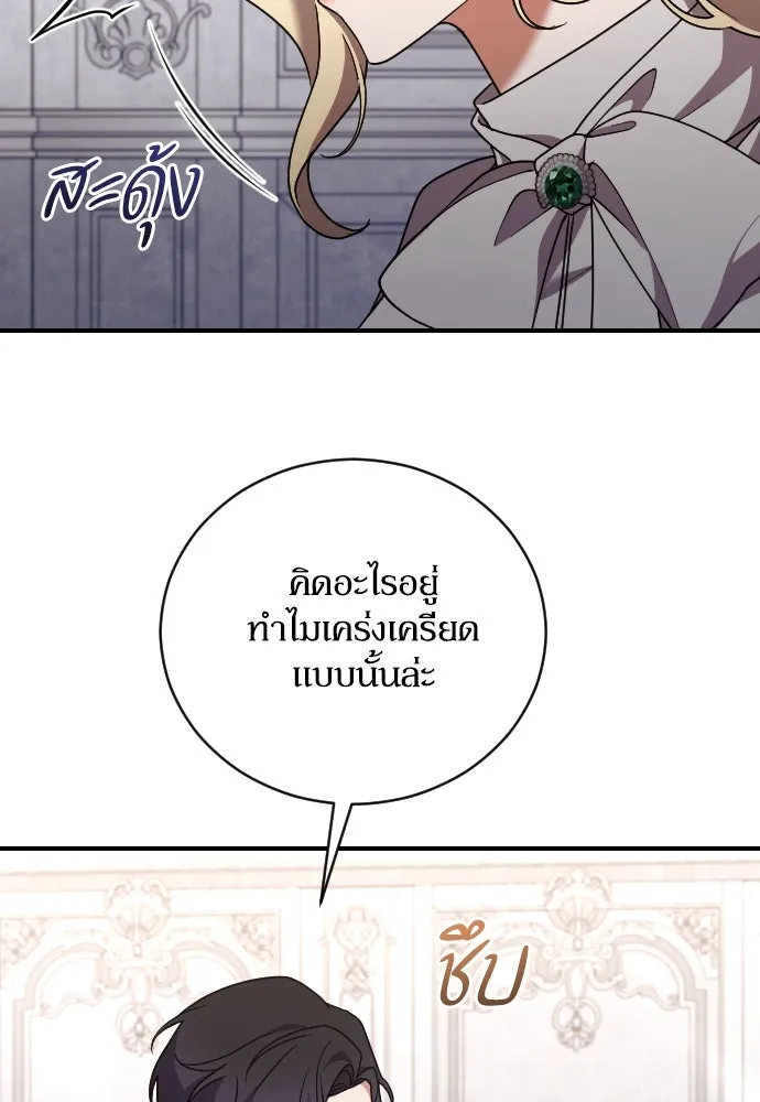 หมาป่าคู่เคียงบัลลังก์ ตอนที่ 49 รูปที่ 20