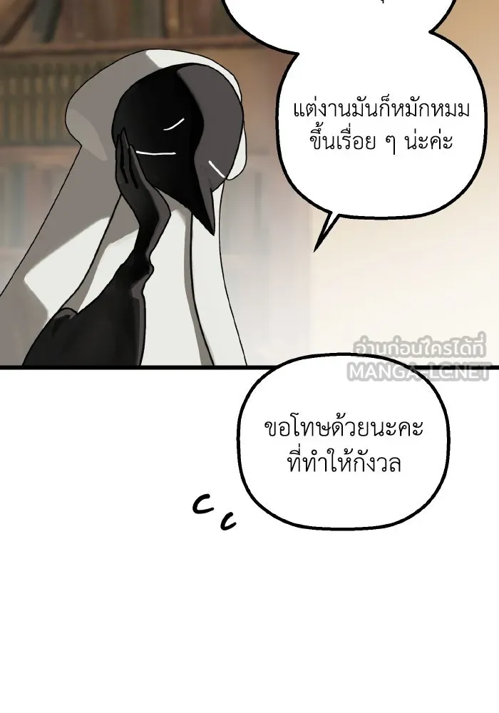 มัมหมีจ๋าหนูมาแบ๊ว ตอนที่ ตอนพิเศษ 4 รูปที่ 36