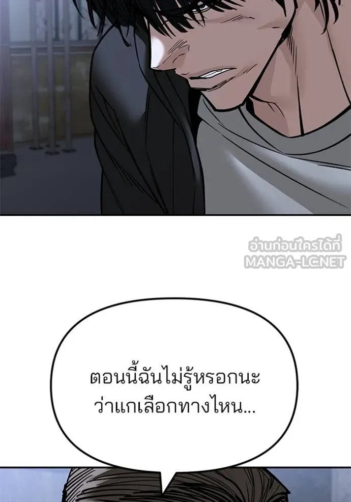 เลวฟาดเลว ตอนที่ 150 รูปที่ 122