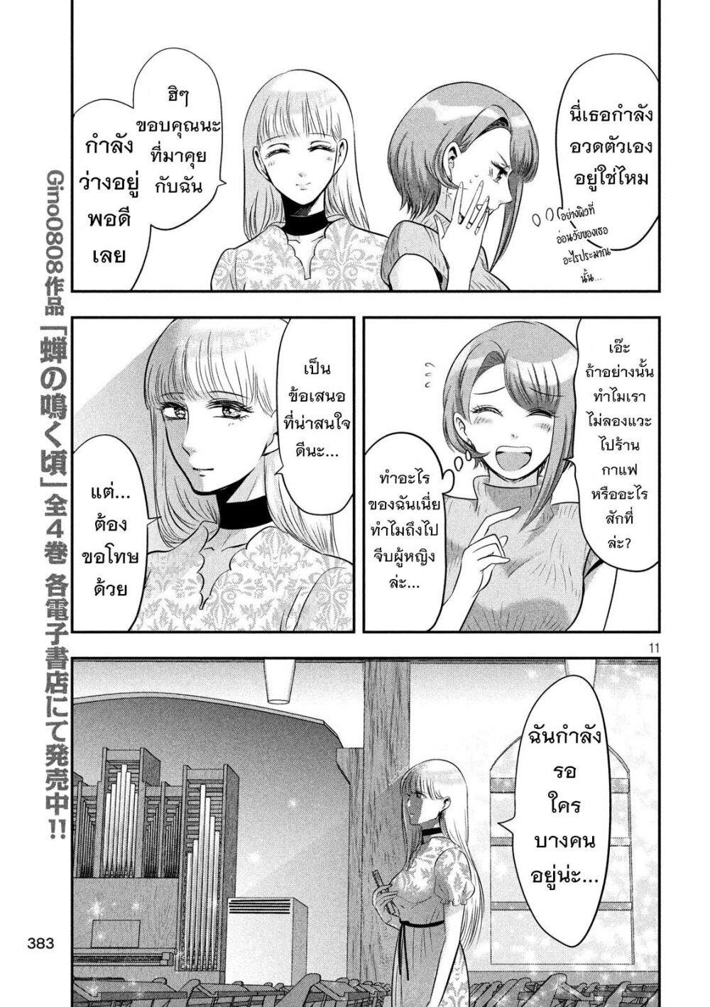 Manga-lc-com อ่านมังงะ อ่านการ์ตูน ออนไลน์ ฟรี Yukionna to Kani wo Kuu ตอนที่ 1 2 3 4 5 6 7 8 9 10 11 12 13 14 ฟรี ไม่มีโฆษณา Manga-lc - อ่าน มังงะ อ่าน การ์ตูน ออนไลน์ อ่านมังงะ ฟรี