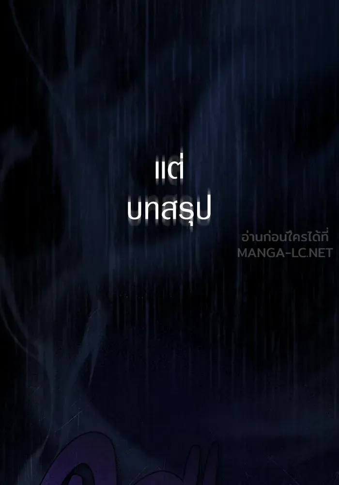 เชื่อเถอะ ฉันเป็นฮันเตอร์ห่วยแตก ตอนที่ 4 รูปที่ 138