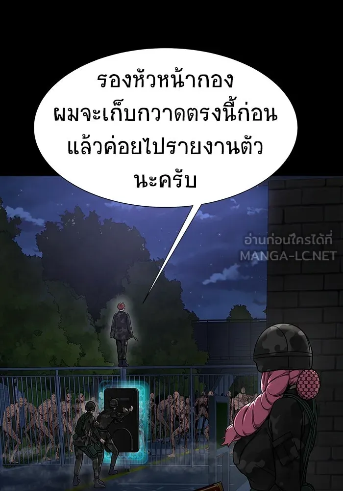 เพลเยอร์นักกินเหล็ก ตอนที่ 37 รูปที่ 111