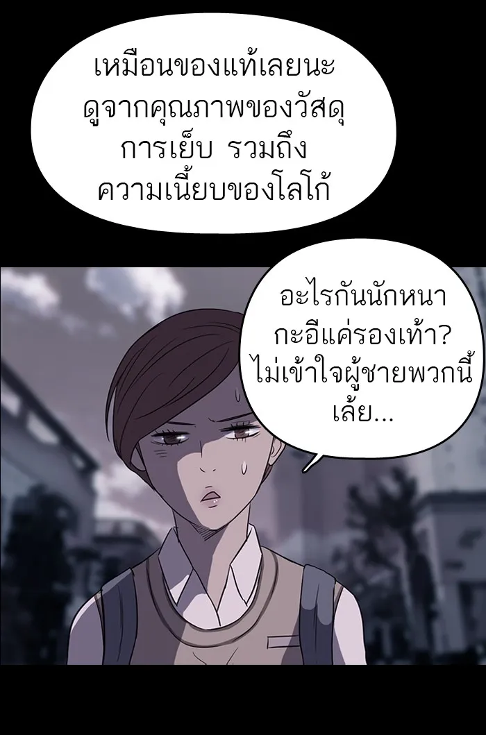 ปั่นสู้ฝันbrWind Breaker ตอนที่ 41 รูปที่ 43