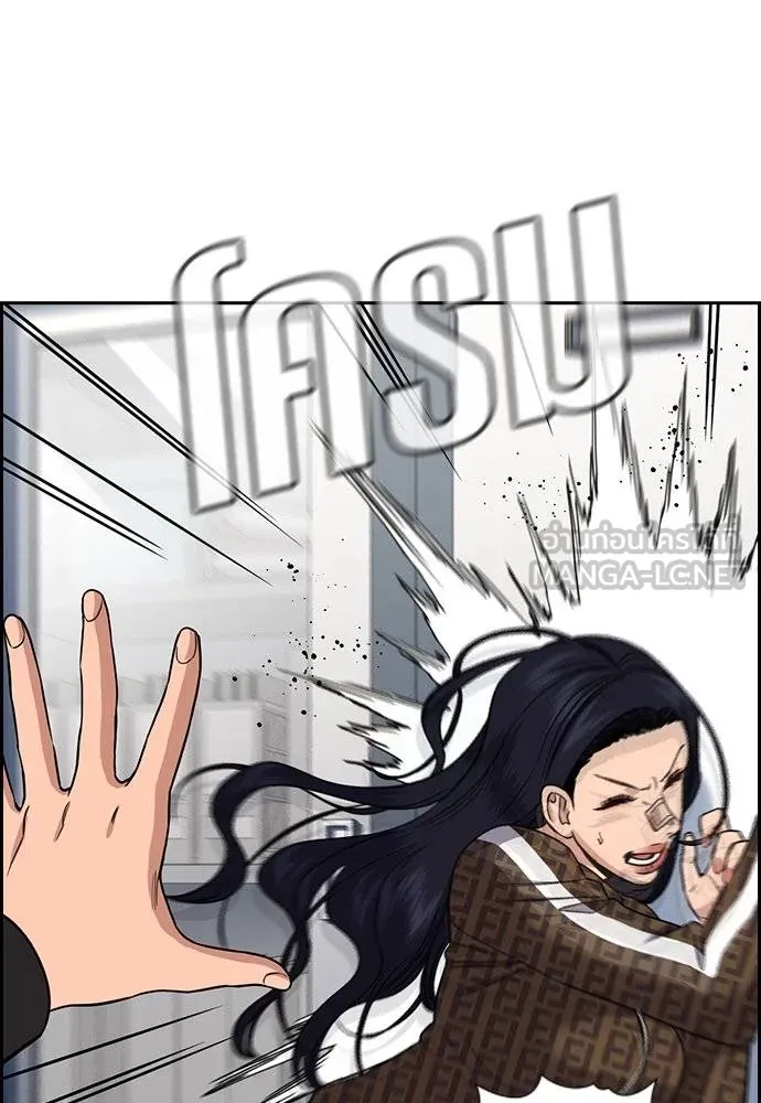 การศึกษาที่แท้จริง ตอนที่ 185 รูปที่ 54