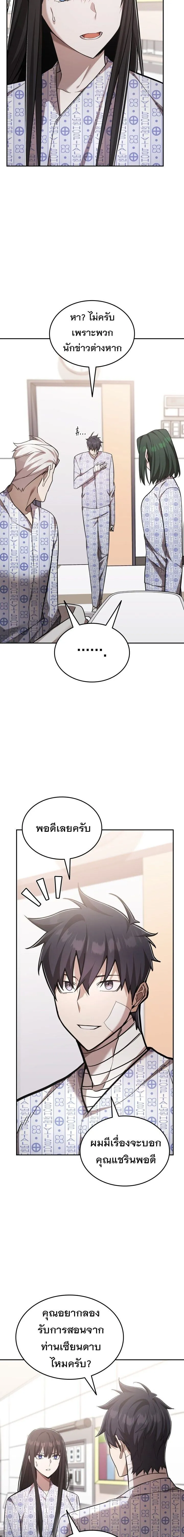 Subscribed To The Transcendental Channels แค_กดส_บตะไคร_ ก_ได_พล_งมาเฉยเลย ตอนที่ ตอนที่ 100 รูปที่ 22