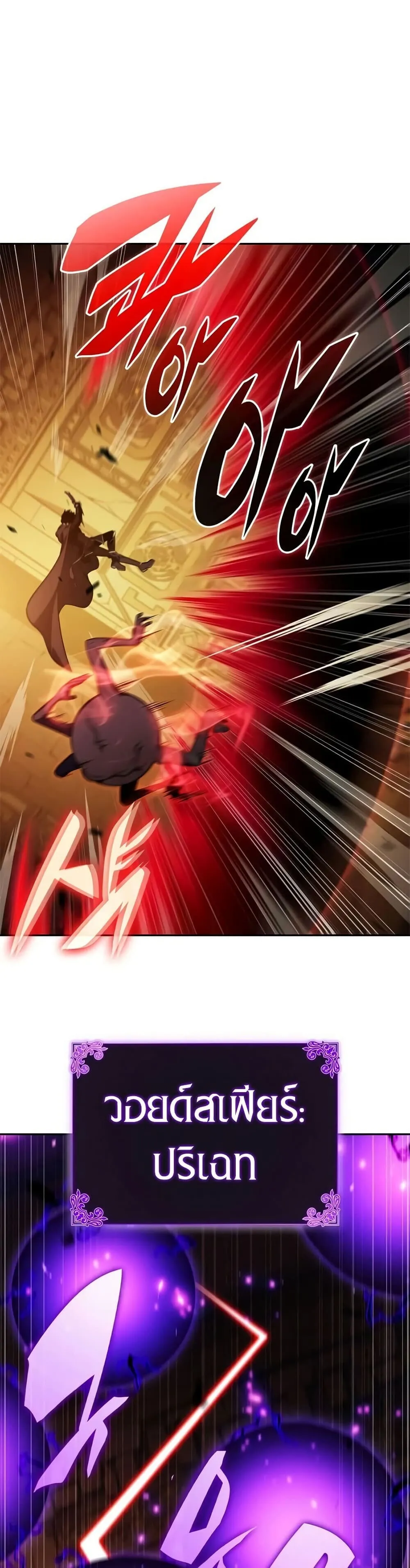 The Regressed Son of a Duke is an Assassin ตอนที่ ตอนที่ 131 รูปที่ 38