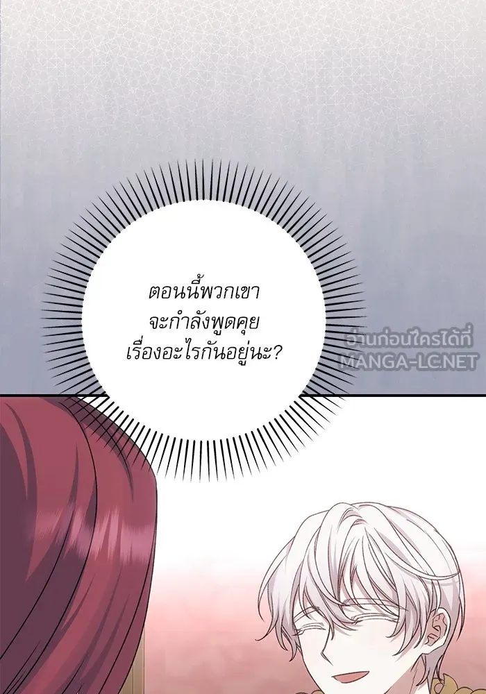 เกิดใหม่คราวนี้ ขอเป็นคนดีดูสักครั้ง ตอนที่ 76 รูปที่ 129