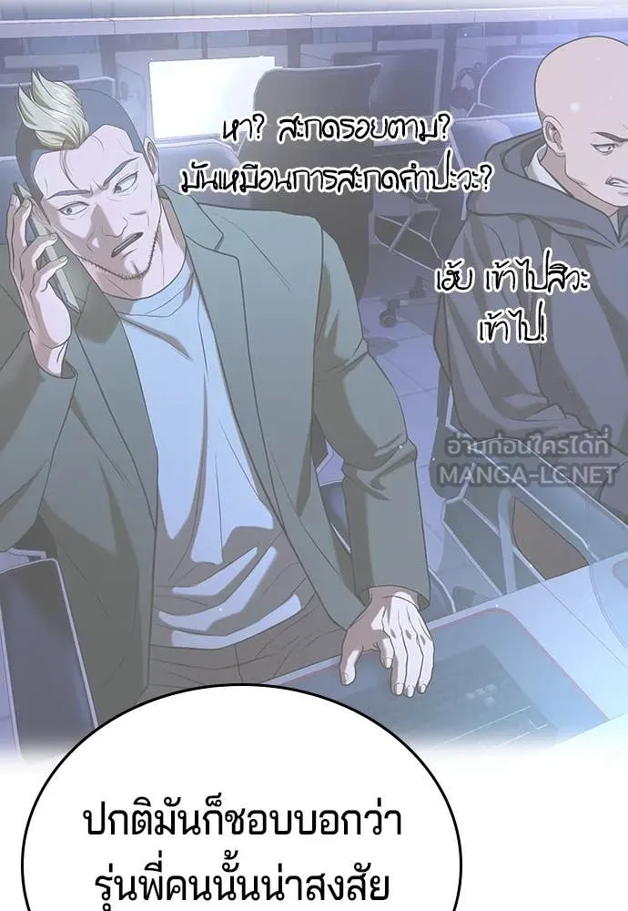 คูเซรา ตอนที่ 43 รูปที่ 91