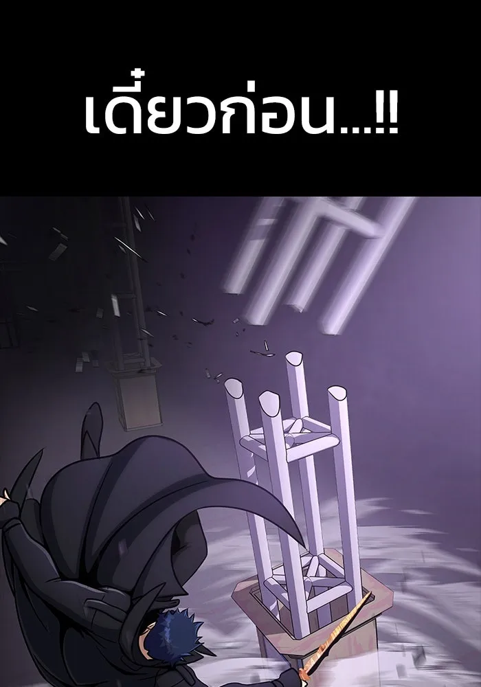 เพลเยอร์นักกินเหล็ก ตอนที่ 21 รูปที่ 58