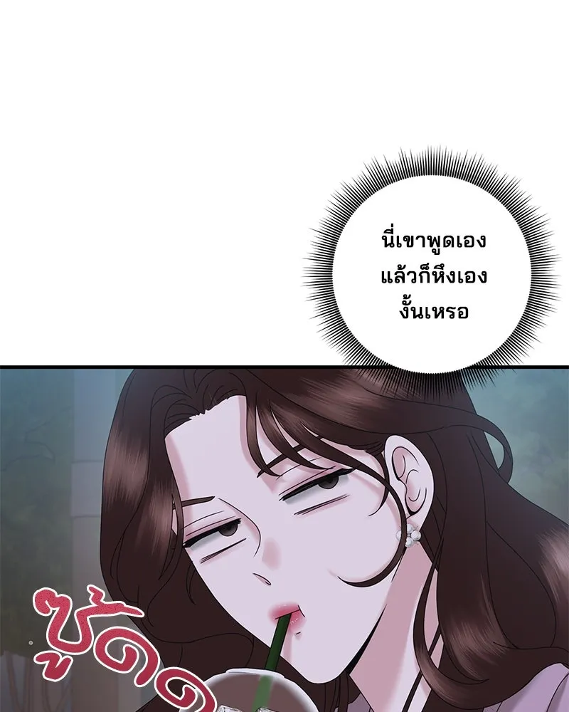สามีที่ไม่ได้ขอ ตอนที่ 29 รูปที่ 86