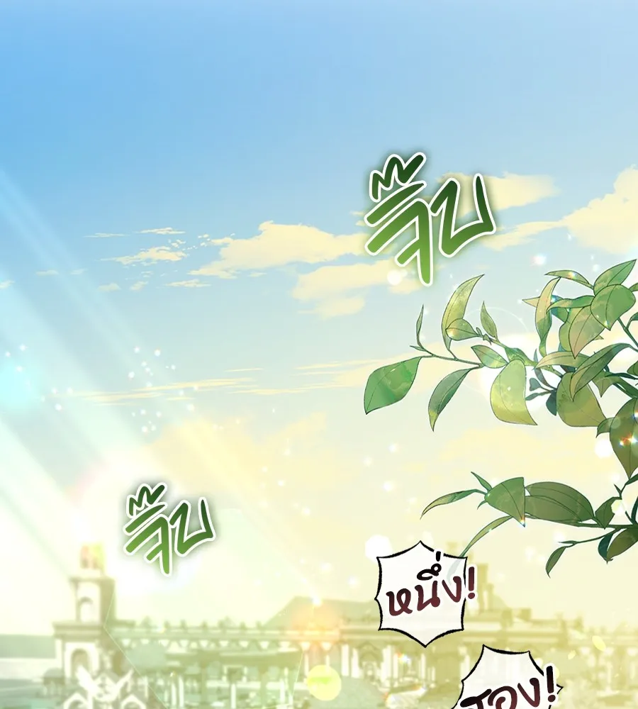 ทางหลุดพ้นของนักบุญลวง ตอนที่ 31 รูปที่ 101