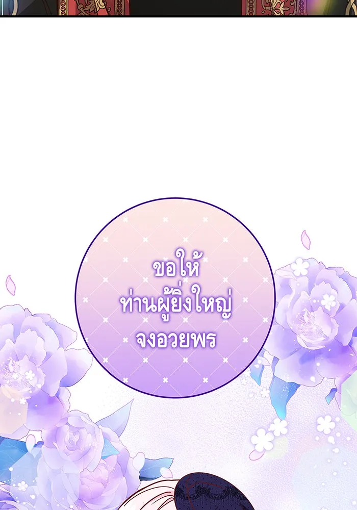 นางร้ายที่ไหนจะมีคุณธรรม ตอนที่ 35 รูปที่ 40