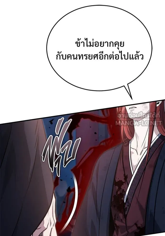 Regressor’s Life Aft ตอนที่ 87 รูปที่ 60