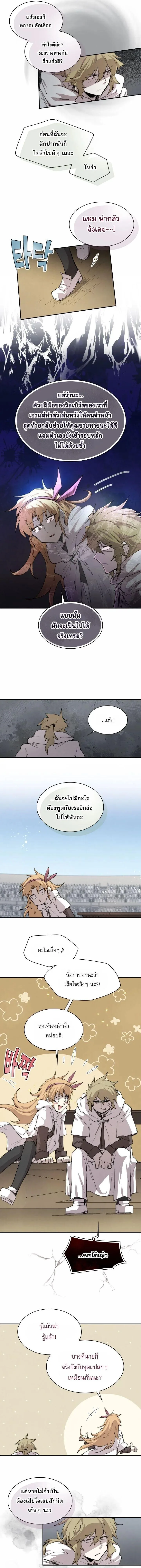 Reincarnation of the Hero Party_s Grand Mage การเก_ดใหม_ของมหาจอมเวทแห_งปาร_ต_ผ_กล_า ตอนที่ ตอนที่ 101 รูปที่ 5