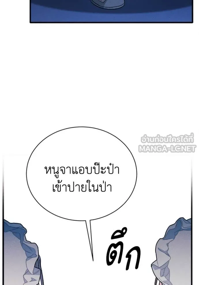 รักนะคะ ป๊ะป๋า ตอนที่ 20 รูปที่ 82