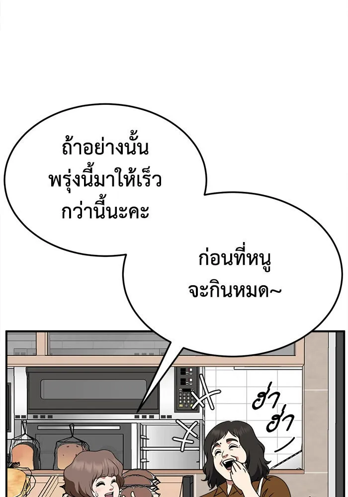 ช่วยเปลี่ยนฉันที ตอนที่ 276. ซีซัน 2 รูปที่ 62