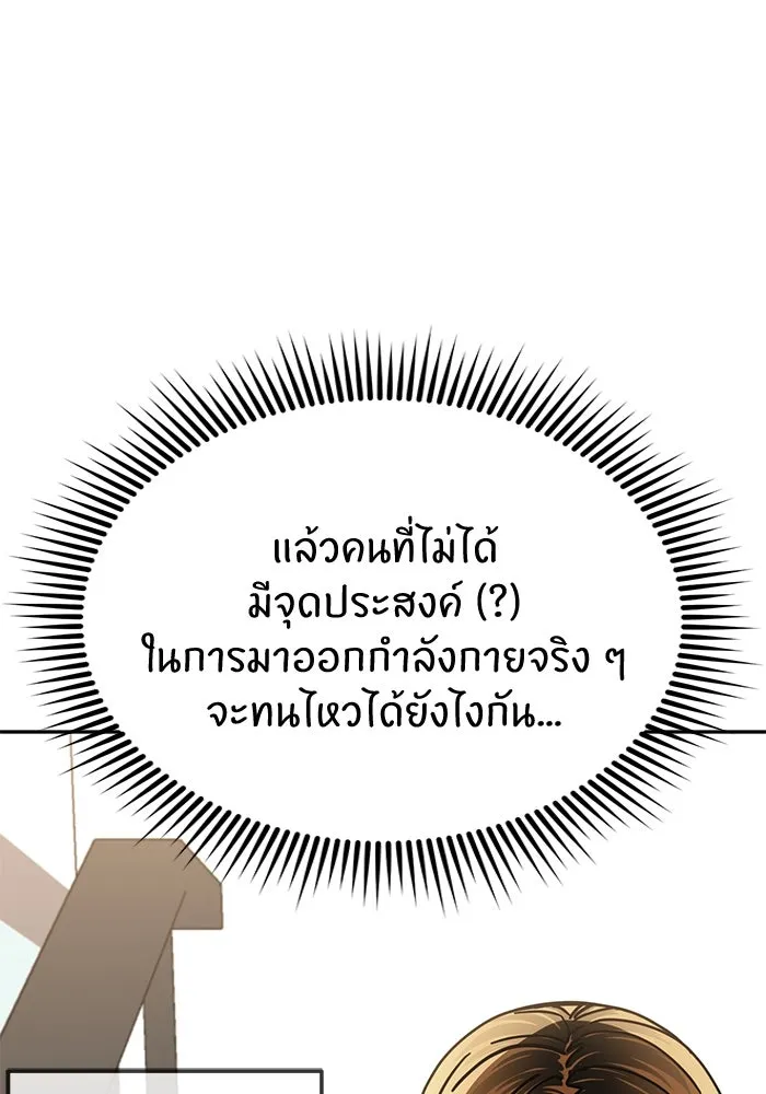 โชคชะตานำพารัก ตอนที่ 22 ร้อนผ่าว รูปที่ 70